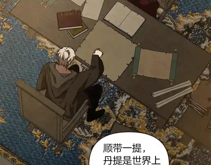 第19话 坚定退单 第138页