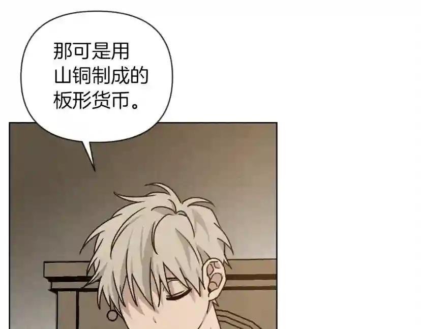 第19话 坚定退单 第140页