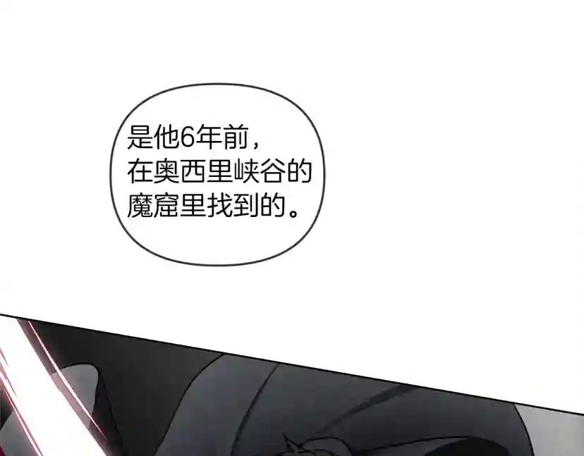 第19话 坚定退单 第144页