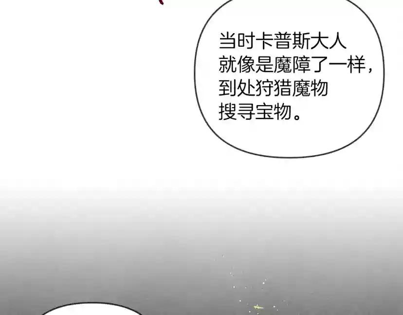 第19话 坚定退单 第146页