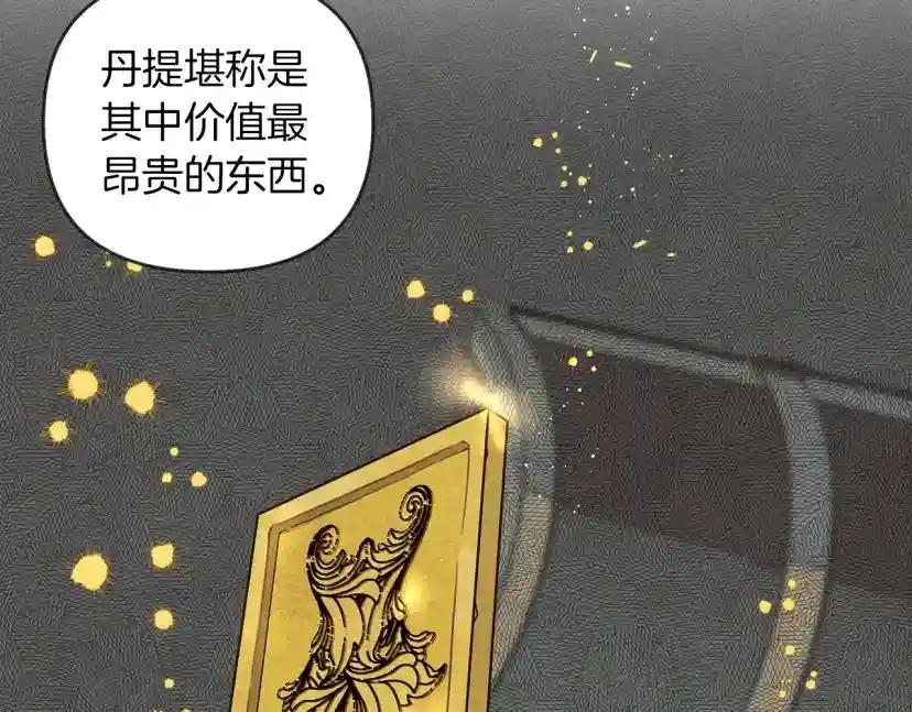 第19话 坚定退单 第147页
