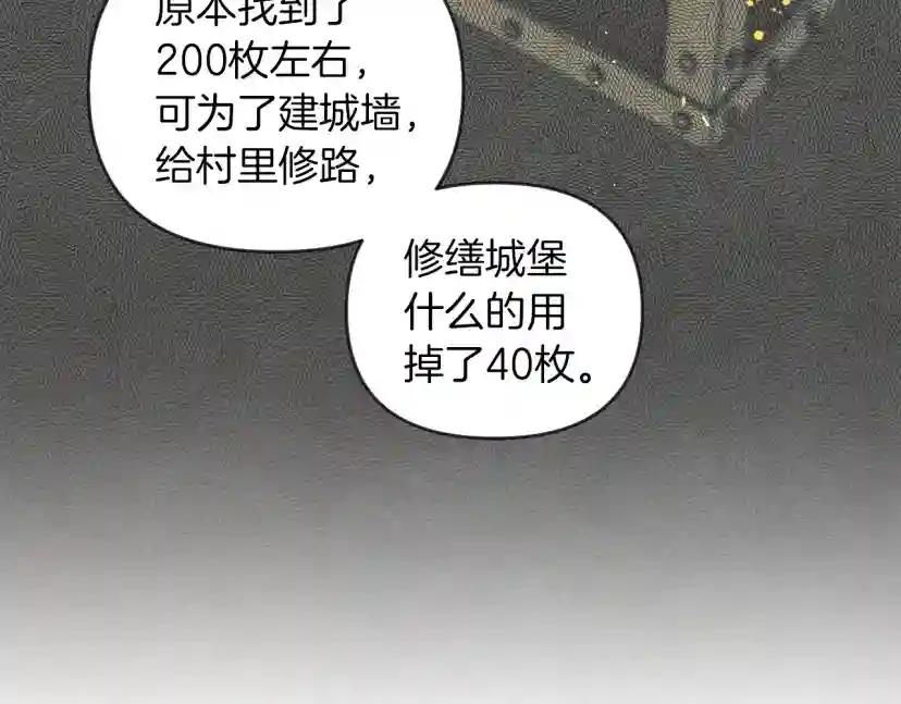 第19话 坚定退单 第149页