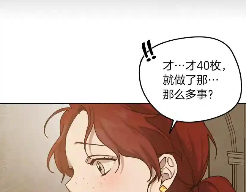 第19话 坚定退单 第150页
