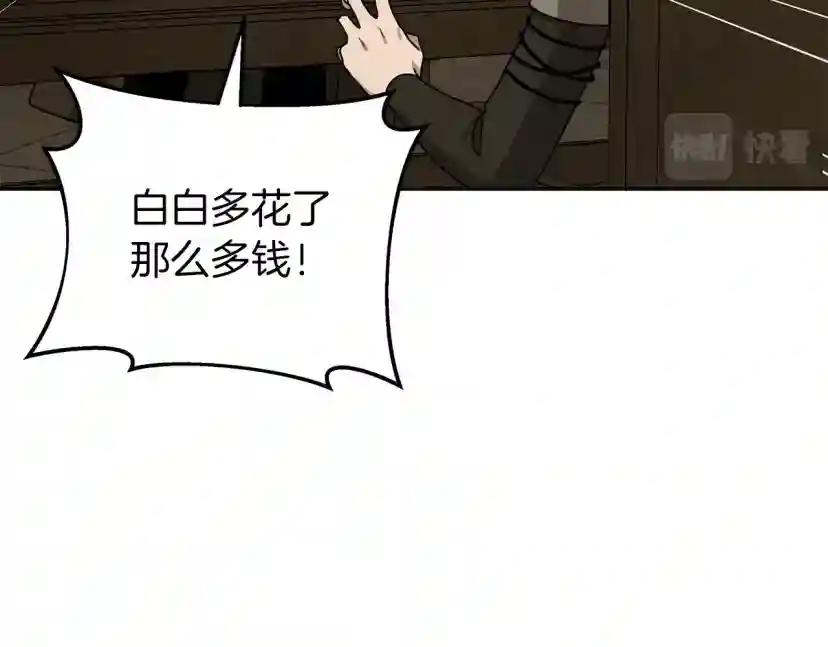 第19话 坚定退单 第154页