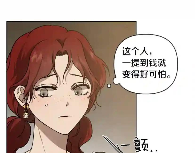 第19话 坚定退单 第155页