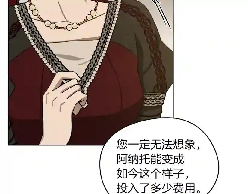 第19话 坚定退单 第156页