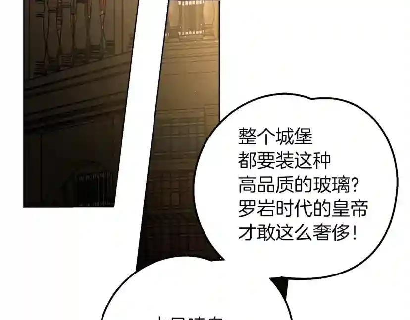 第19话 坚定退单 第161页