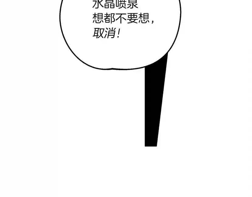 第19话 坚定退单 第162页