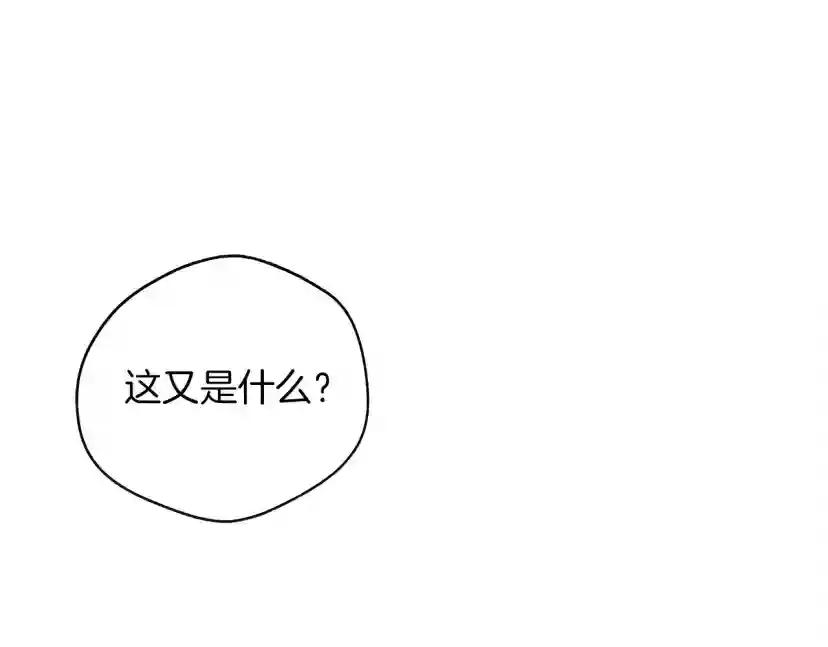 第19话 坚定退单 第163页