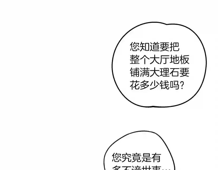 第19话 坚定退单 第164页