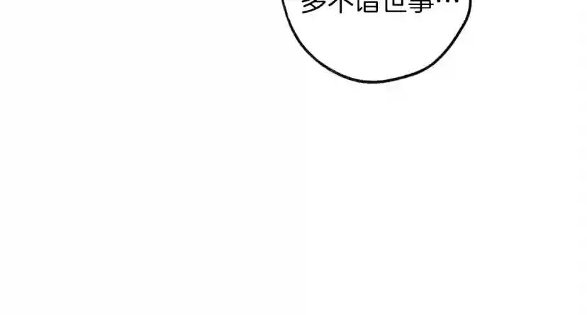 第19话 坚定退单 第165页