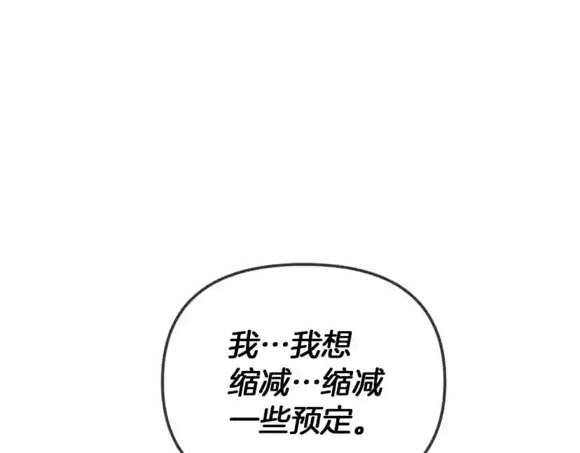 第19话 坚定退单 第166页