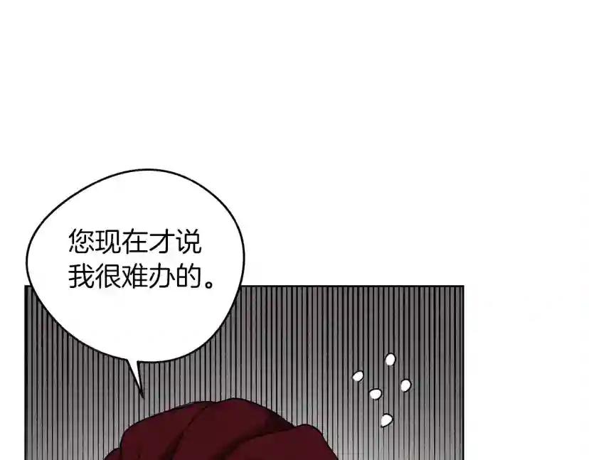 第19话 坚定退单 第170页