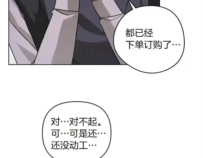 第19话 坚定退单 第172页