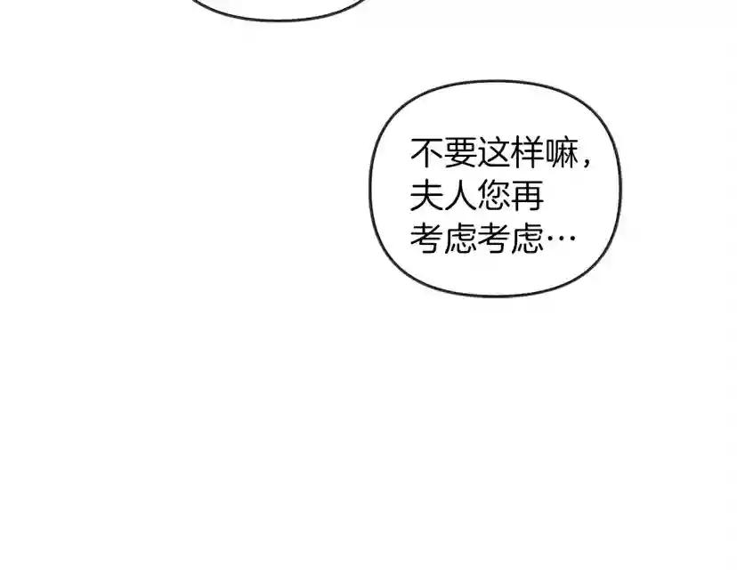 第19话 坚定退单 第173页