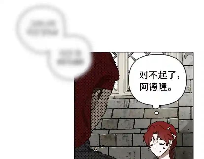 第19话 坚定退单 第174页