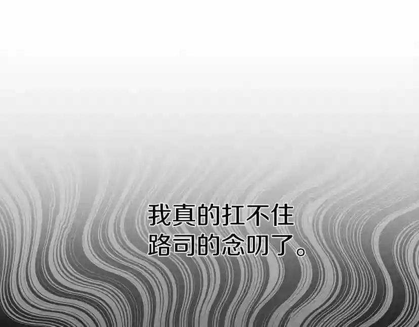 第19话 坚定退单 第177页