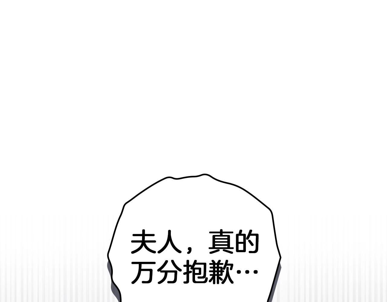 第132话 请向我保证 第1页