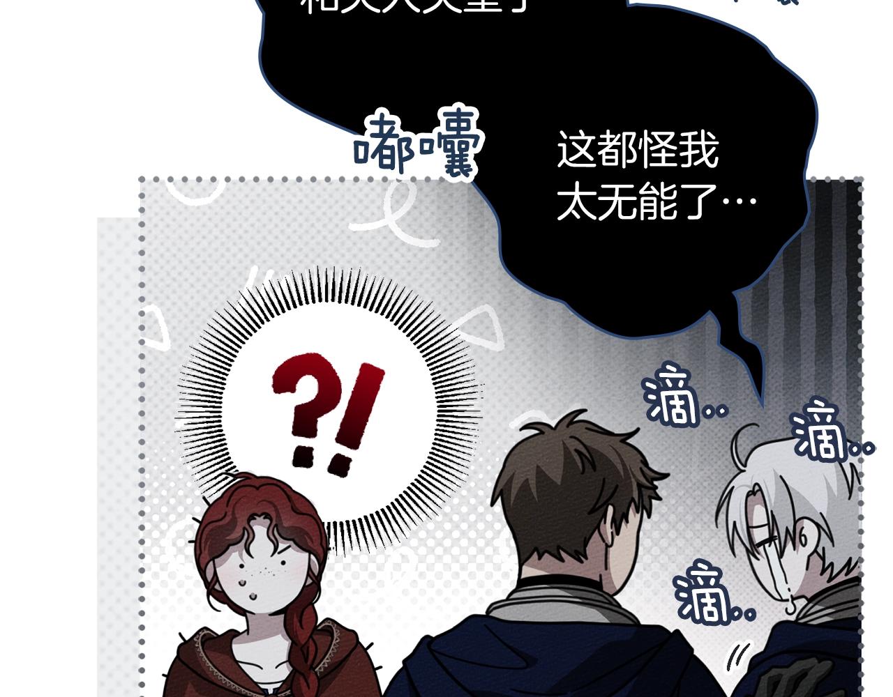 第132话 请向我保证 第6页