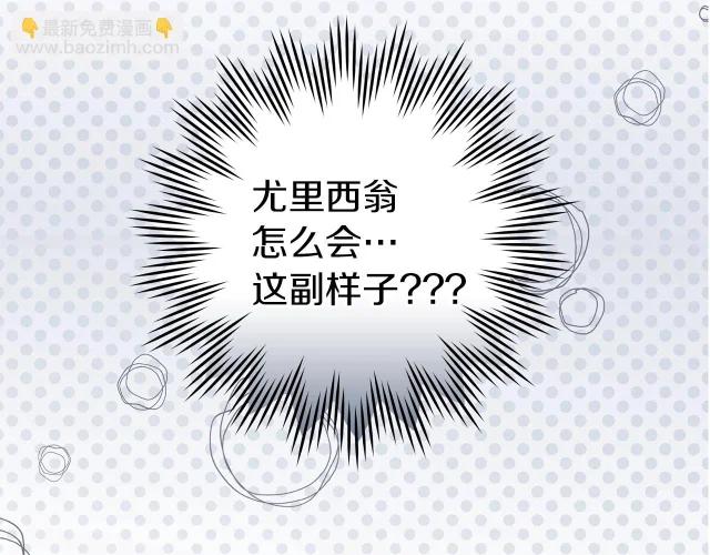 第132话 请向我保证 第8页