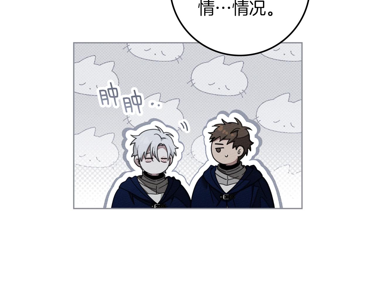 第132话 请向我保证 第19页