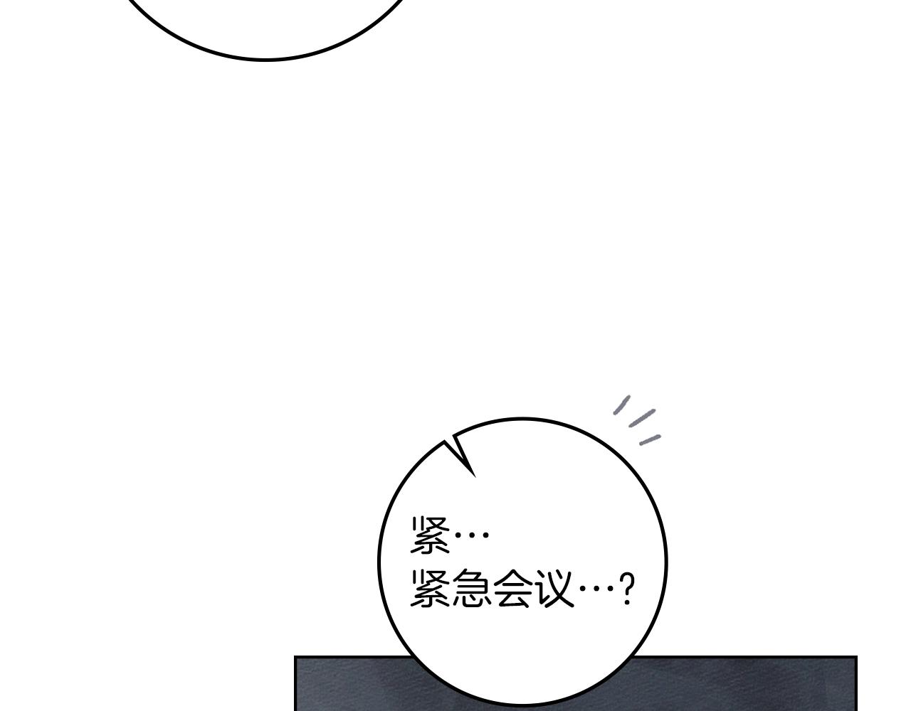 第132话 请向我保证 第24页