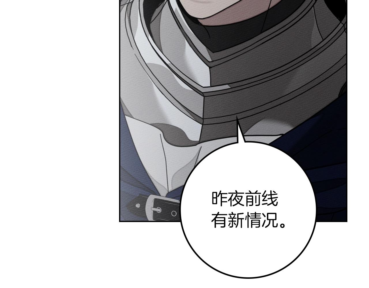 第132话 请向我保证 第26页