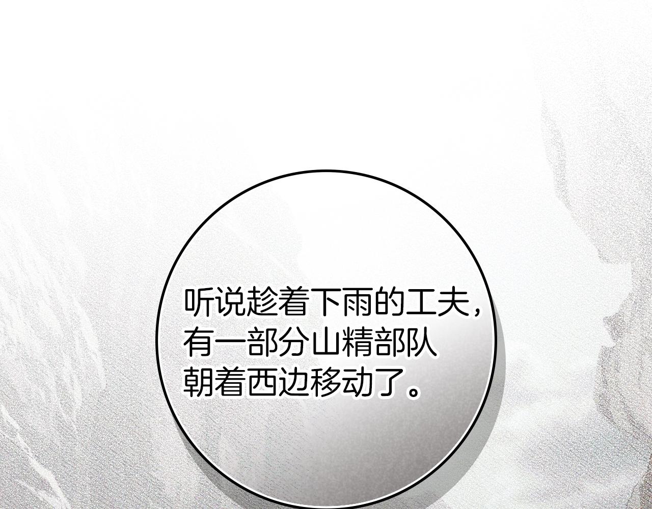 第132话 请向我保证 第28页