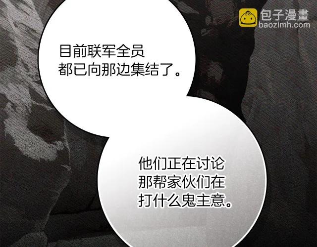 第132话 请向我保证 第30页