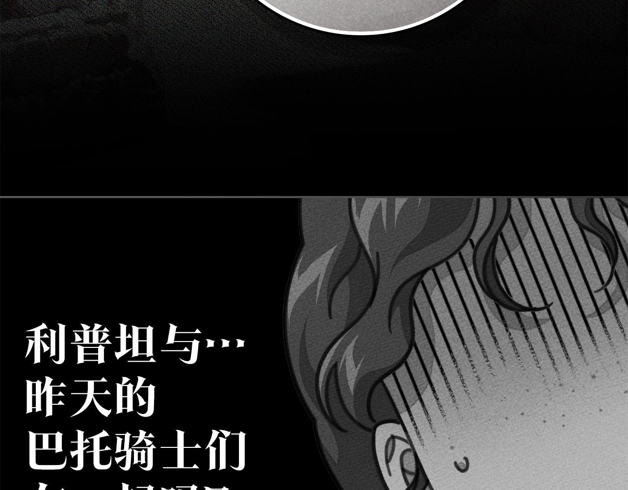 第132话 请向我保证 第31页