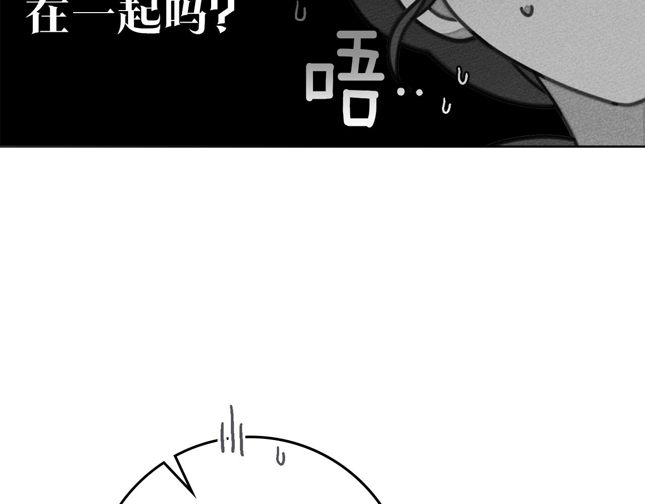 第132话 请向我保证 第32页