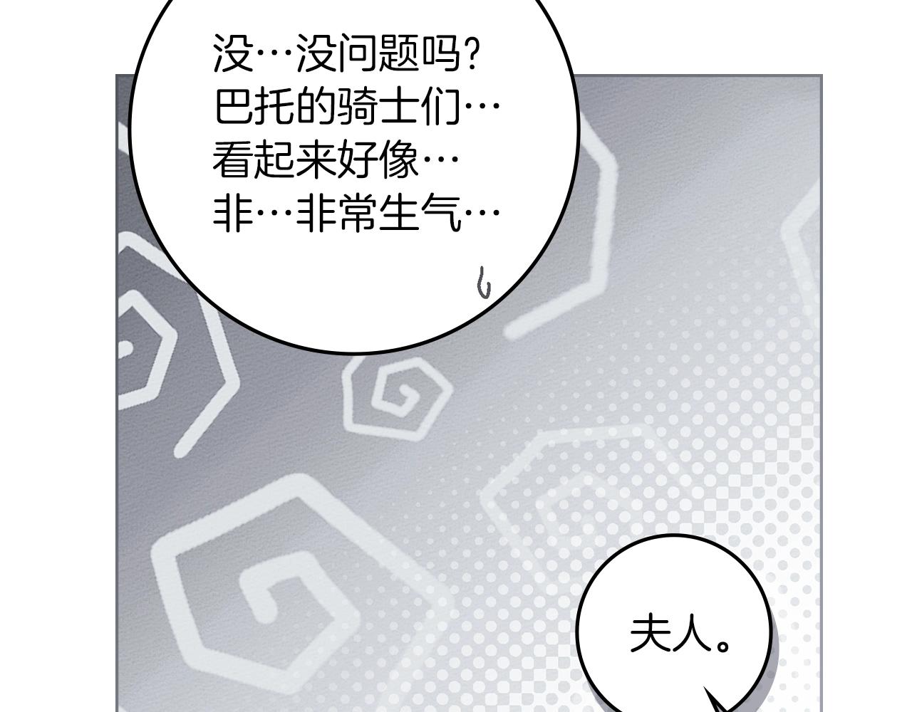 第132话 请向我保证 第33页
