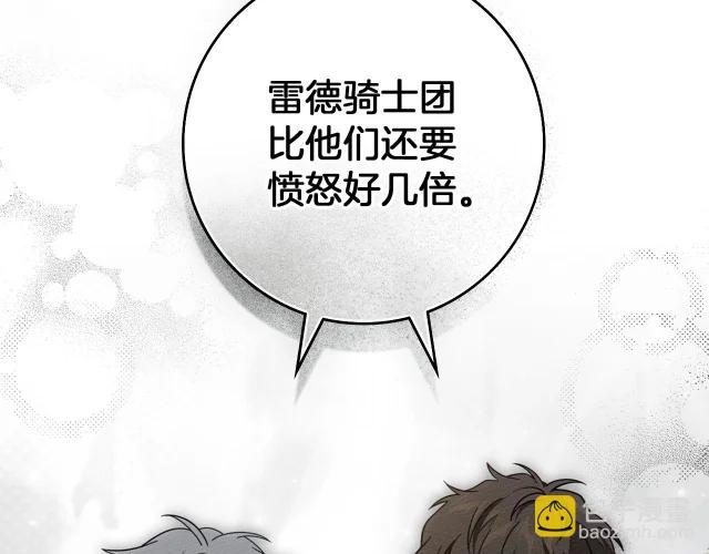 第132话 请向我保证 第35页