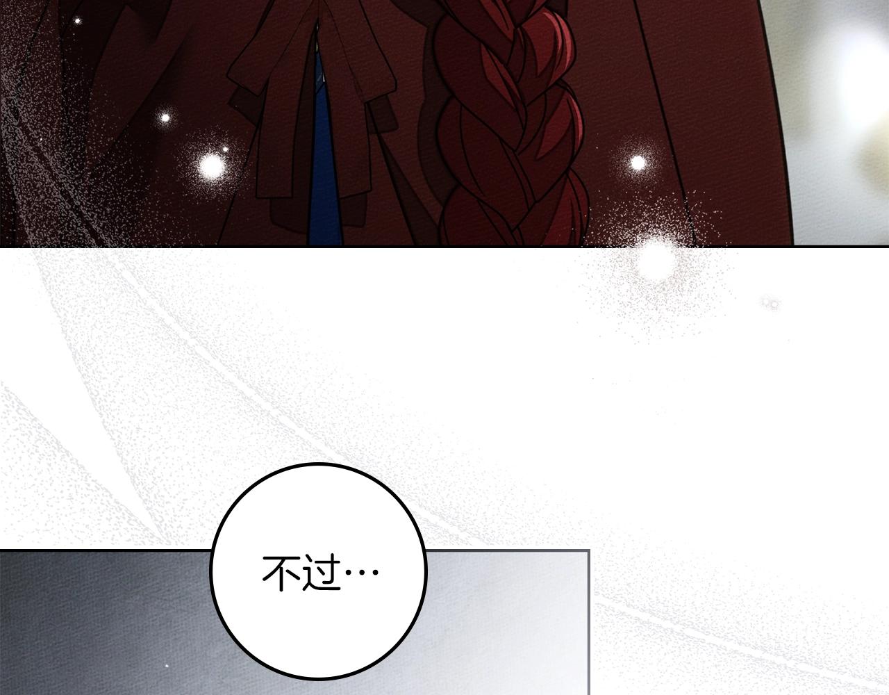 第132话 请向我保证 第42页