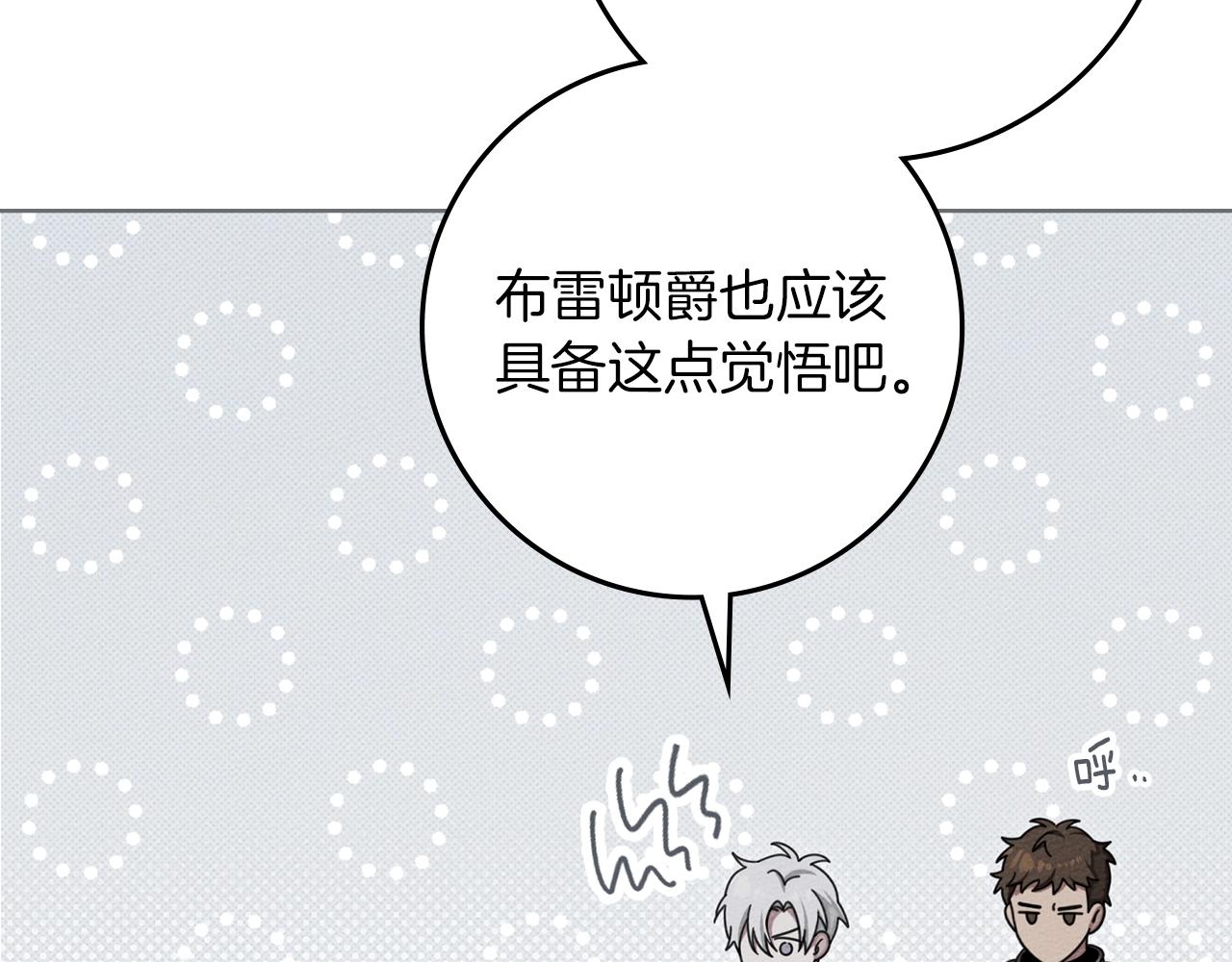第132话 请向我保证 第44页