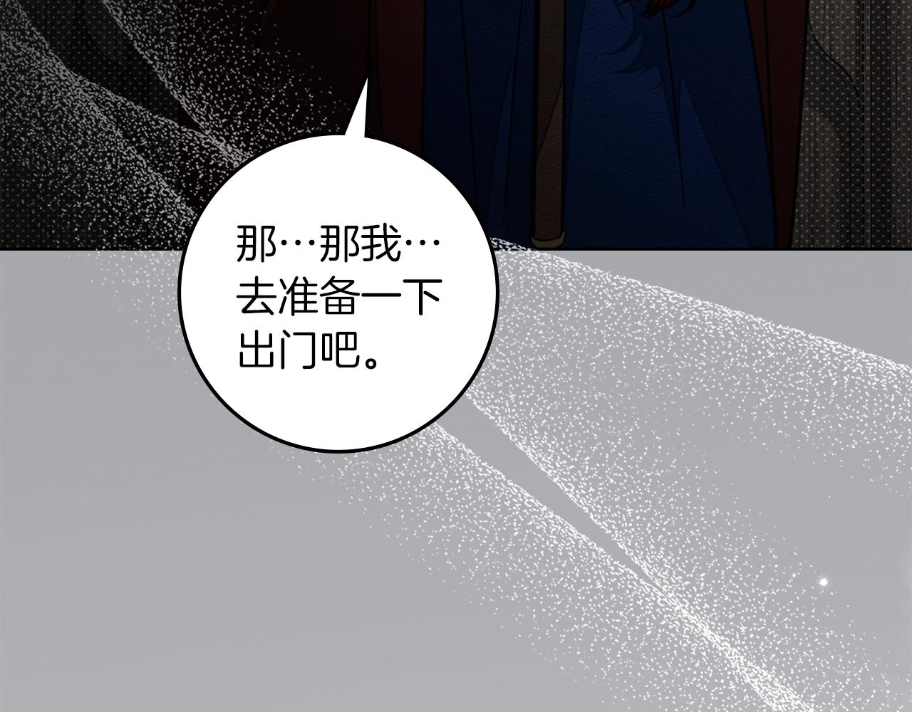 第132话 请向我保证 第52页