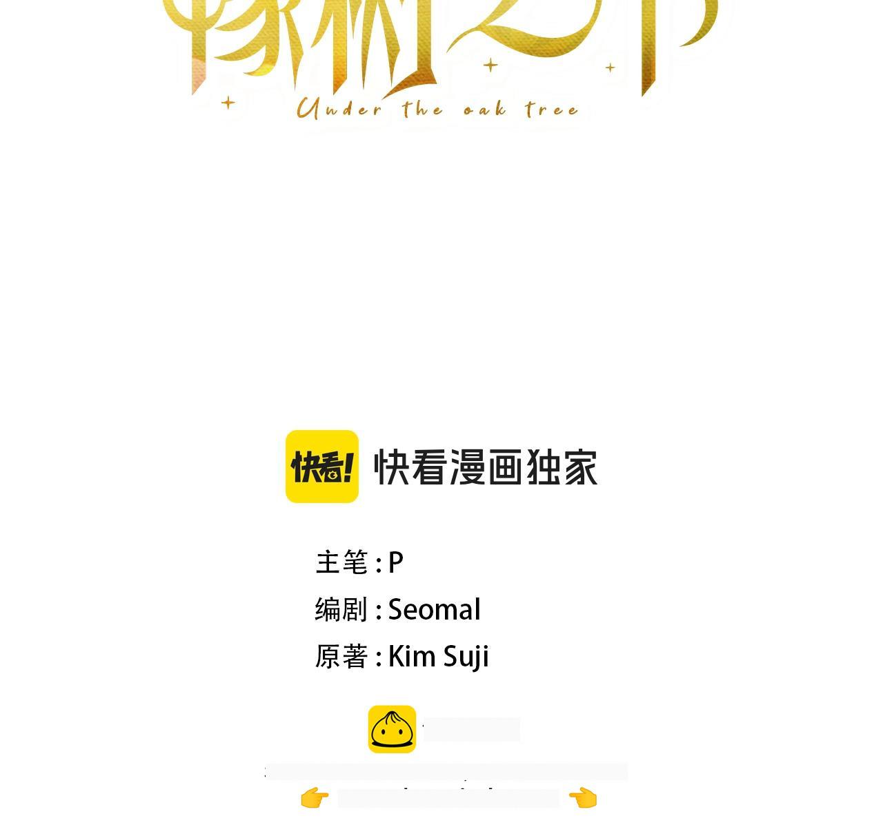 第132话 请向我保证 第59页