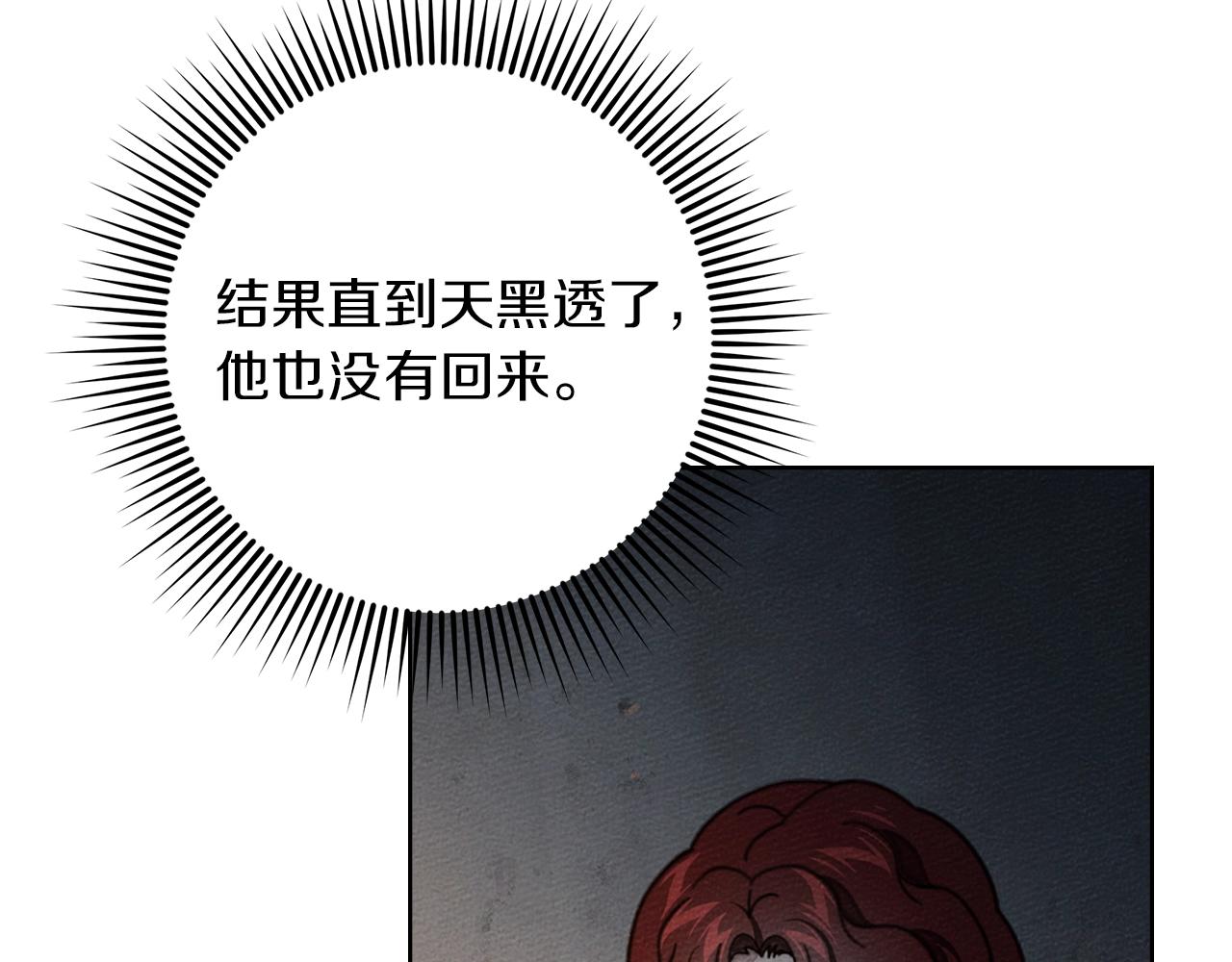第132话 请向我保证 第74页