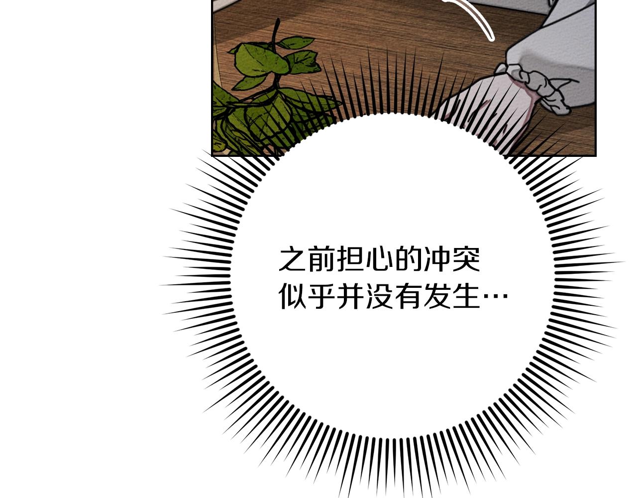 第132话 请向我保证 第76页