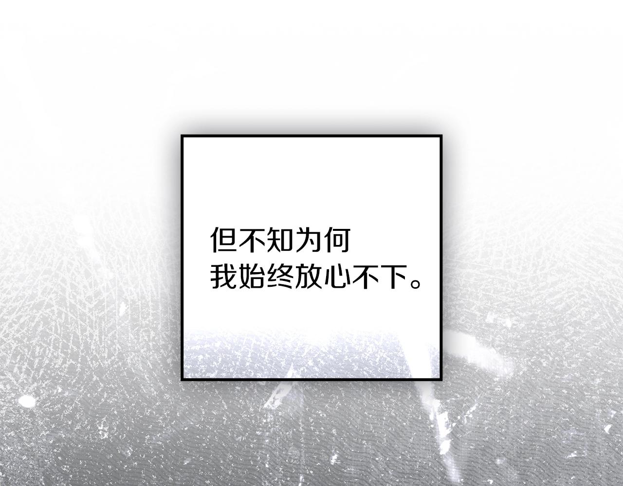 第132话 请向我保证 第78页
