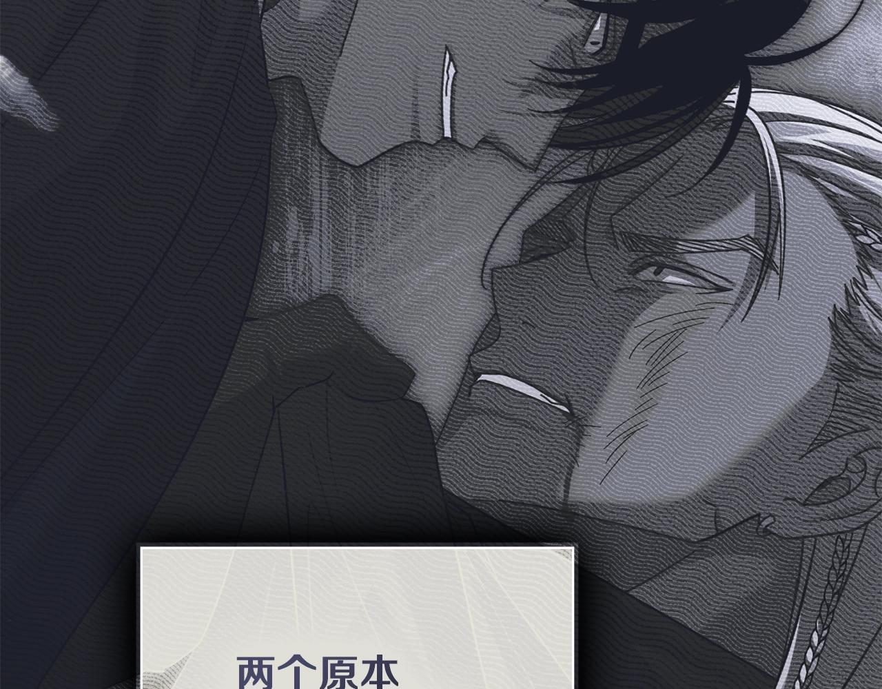 第132话 请向我保证 第80页