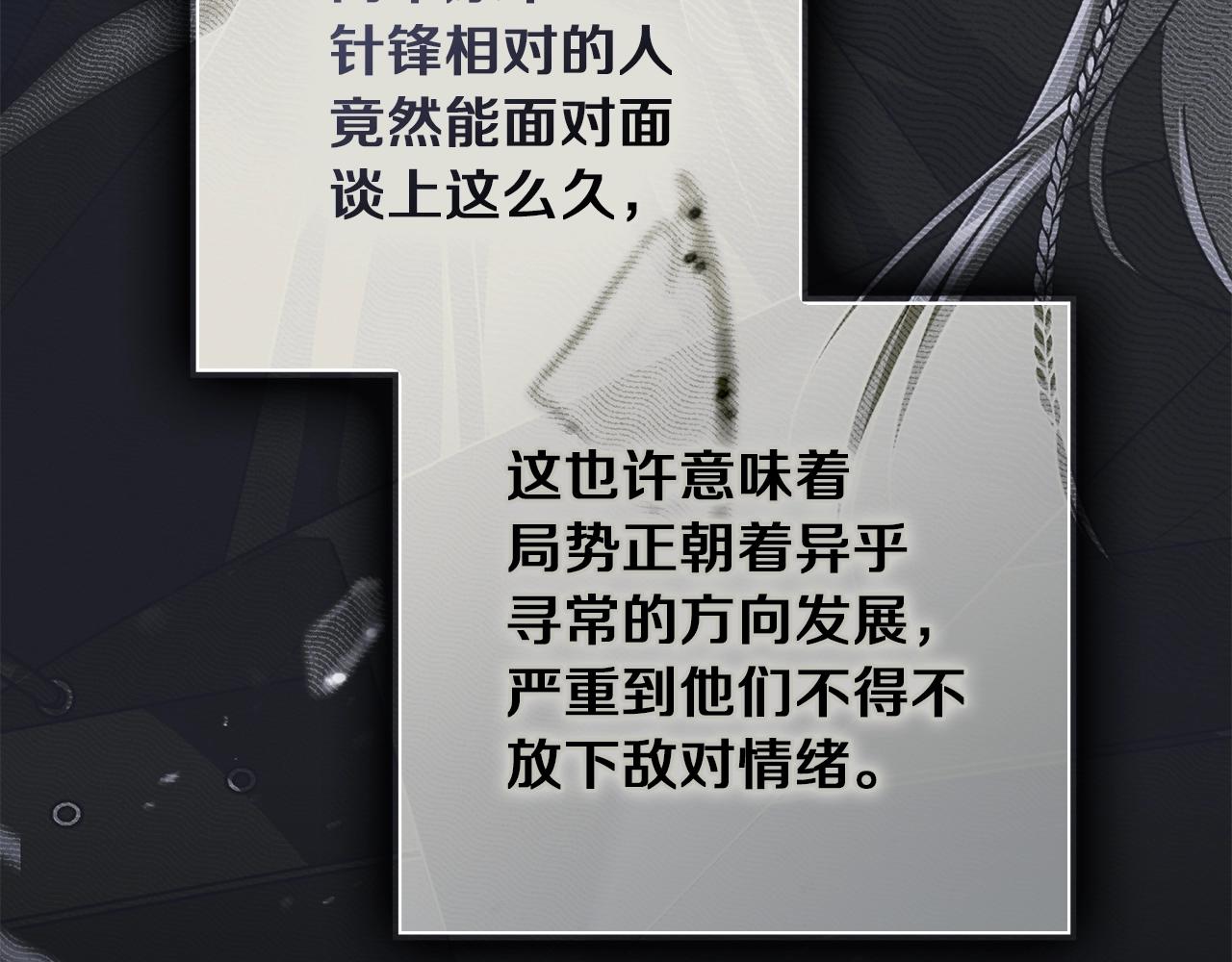 第132话 请向我保证 第81页