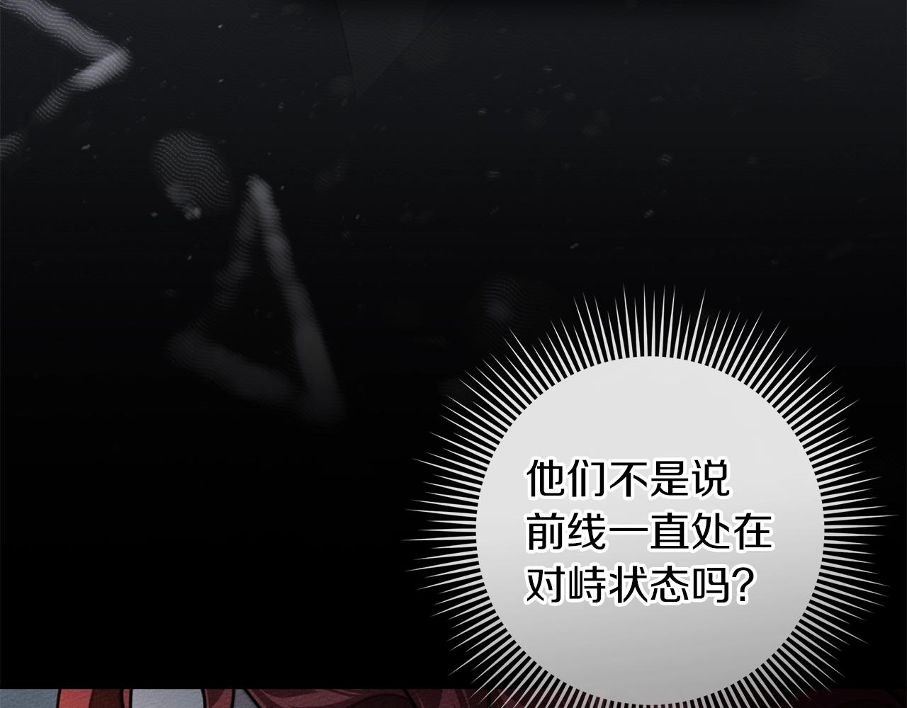 第132话 请向我保证 第82页
