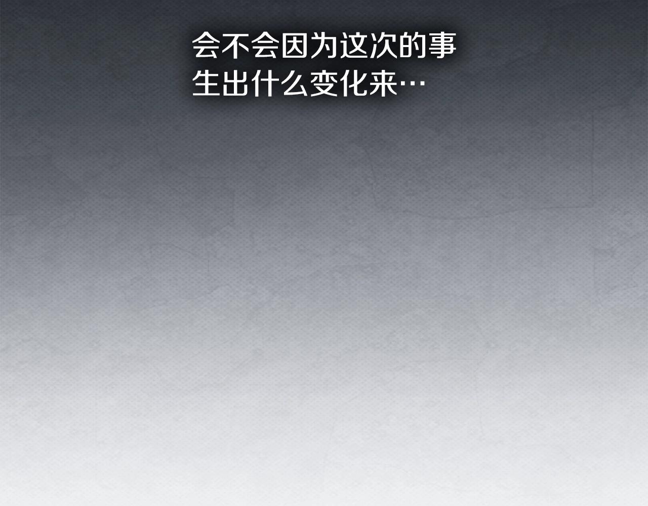 第132话 请向我保证 第84页