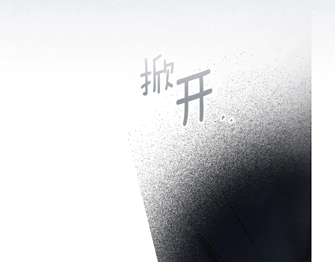 第132话 请向我保证 第85页