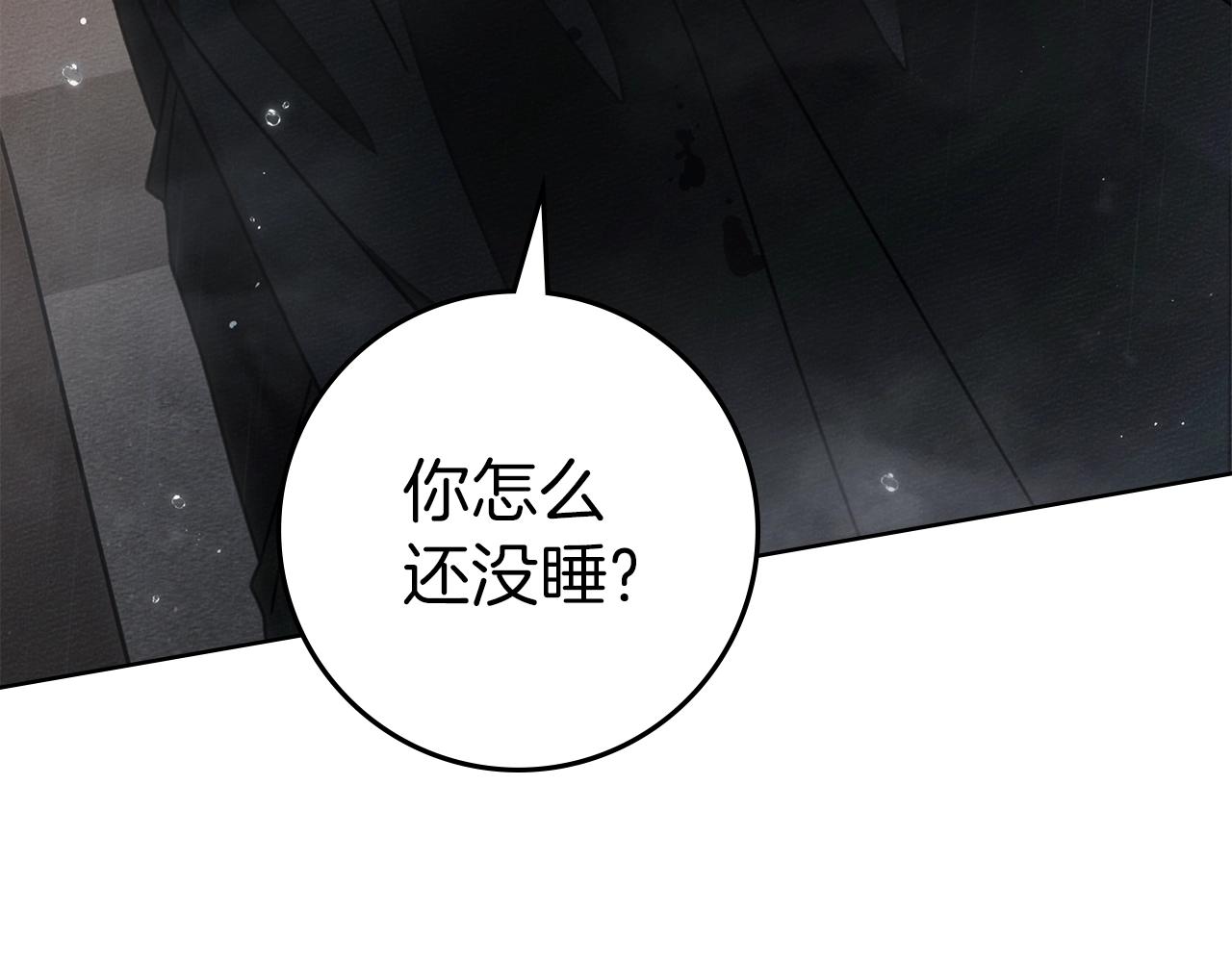 第132话 请向我保证 第90页