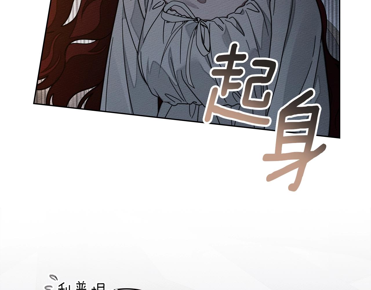 第132话 请向我保证 第92页