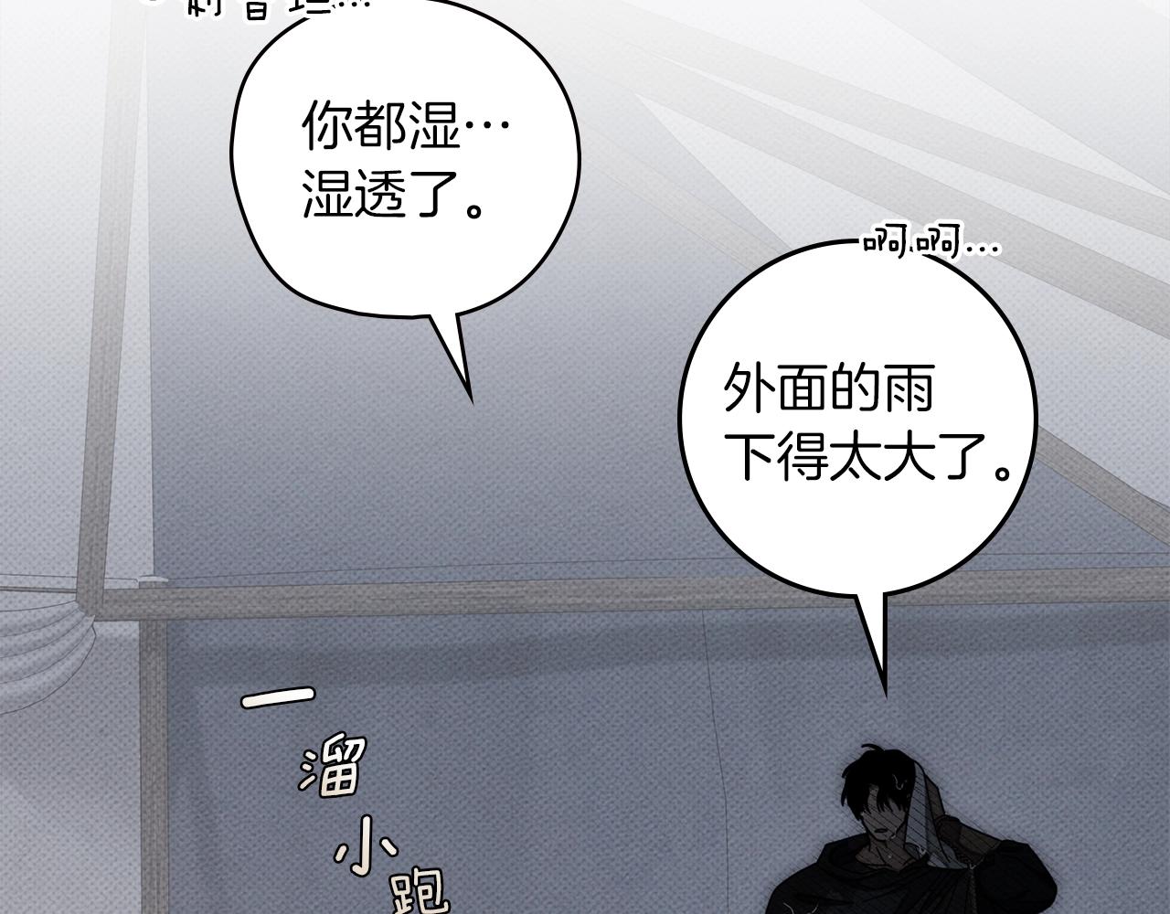 第132话 请向我保证 第93页