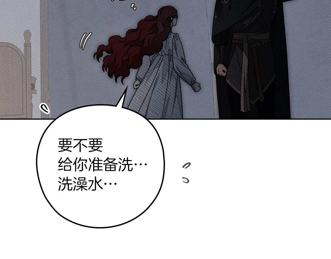 第132话 请向我保证 第94页