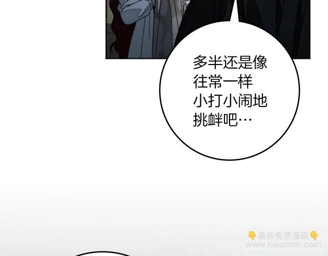第132话 请向我保证 第99页